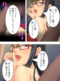 Page 245 of Onna no Hito no OMANKO, Konnani Chikaku de Miru no Hajimete da! Soushuuhen