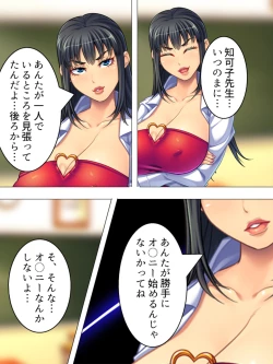 Page 359 of Onna no Hito no OMANKO, Konnani Chikaku de Miru no Hajimete da! Soushuuhen