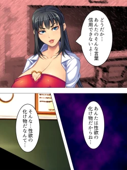 Page 360 of Onna no Hito no OMANKO, Konnani Chikaku de Miru no Hajimete da! Soushuuhen