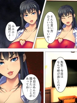 Page 361 of Onna no Hito no OMANKO, Konnani Chikaku de Miru no Hajimete da! Soushuuhen