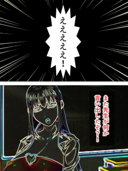 Page 363 of Onna no Hito no OMANKO, Konnani Chikaku de Miru no Hajimete da! Soushuuhen