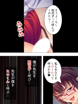 Page 392 of Onna no Hito no OMANKO, Konnani Chikaku de Miru no Hajimete da! Soushuuhen