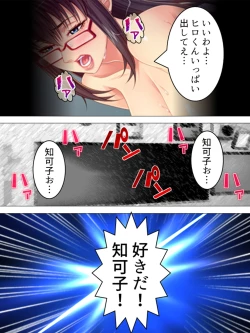 Page 398 of Onna no Hito no OMANKO, Konnani Chikaku de Miru no Hajimete da! Soushuuhen