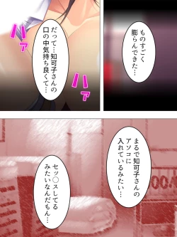 Page 439 of Onna no Hito no OMANKO, Konnani Chikaku de Miru no Hajimete da! Soushuuhen