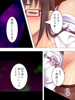 Page 440 of Onna no Hito no OMANKO, Konnani Chikaku de Miru no Hajimete da! Soushuuhen