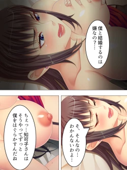 Page 532 of Onna no Hito no OMANKO, Konnani Chikaku de Miru no Hajimete da! Soushuuhen