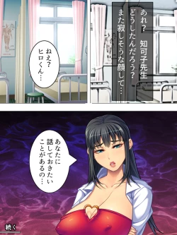 Page 547 of Onna no Hito no OMANKO, Konnani Chikaku de Miru no Hajimete da! Soushuuhen