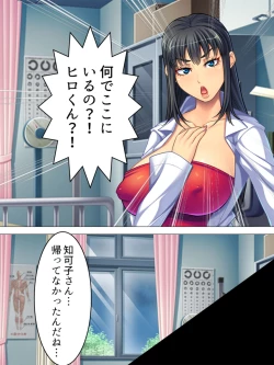 Page 575 of Onna no Hito no OMANKO, Konnani Chikaku de Miru no Hajimete da! Soushuuhen