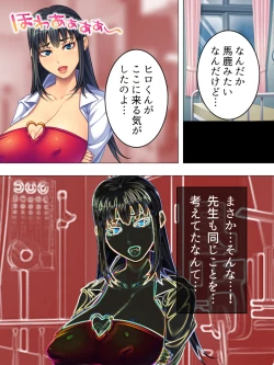 Page 579 of Onna no Hito no OMANKO, Konnani Chikaku de Miru no Hajimete da! Soushuuhen