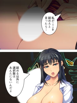 Page 59 of Onna no Hito no OMANKO, Konnani Chikaku de Miru no Hajimete da! Soushuuhen