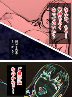 Page 70 of Onna no Hito no OMANKO, Konnani Chikaku de Miru no Hajimete da! Soushuuhen