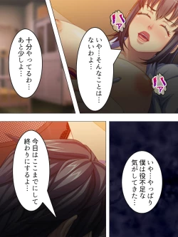 Page 88 of Onna no Hito no OMANKO, Konnani Chikaku de Miru no Hajimete da! Soushuuhen