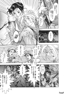 Page 150 of Cocktails