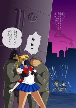 Page 4 of Wakusei no Yume - Gesshoku