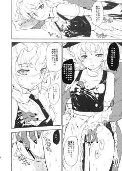Page 7 of Touhou Ukiyo Emaki - Patchouli Knowledge