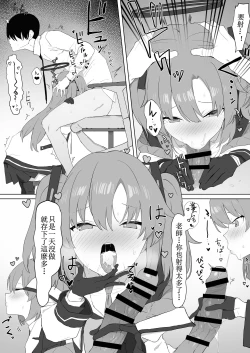 Page 5 of Yuuka Sex Treatment