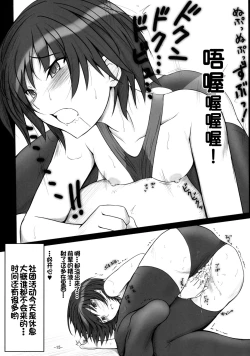 Page 15 of Nanasaki Tanomi ga Arunda!