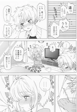 Page 12 of Sakura to Syaoran no Ouchi Date