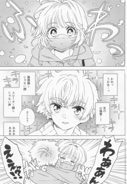 Page 6 of Sakura to Syaoran no Ouchi Date