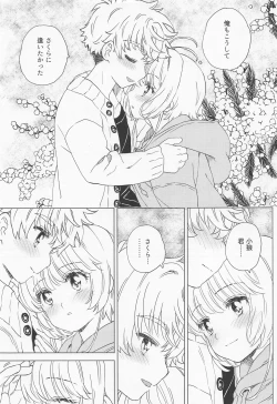 Page 8 of Sakura to Syaoran no Ouchi Date