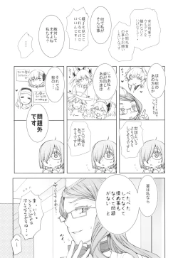 Page 7 of Koyanskaya Tamamo Bitch no Hon. 2