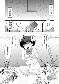 Page 11 of Tensei Yuusha Koharu-chan wa Kaeritai