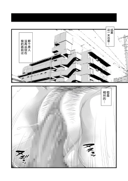 Page 41 of Tsugunai Tsuma 6