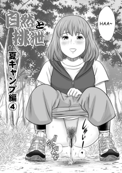 Page 2 of Shizen to Haisetsu| Excretion Summer Camp 4