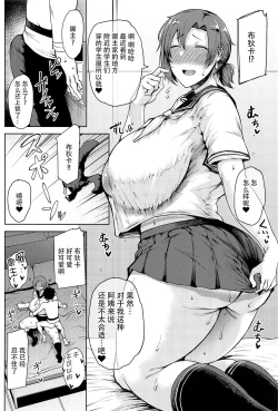 Page 17 of Koibito Gokko
