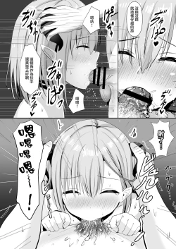 Page 16 of Furusato Nouzei Shitara InCha na Succubus ga Henreisaremashita