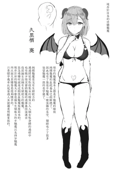 Page 33 of Furusato Nouzei Shitara InCha na Succubus ga Henreisaremashita