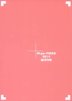 Page 27 of Hoshino Fumina Sekai-kun Senyou W/C desu!