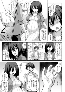 Page 109 of Haramase! Shiawase oyako donburi!