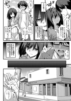 Page 110 of Haramase! Shiawase oyako donburi!