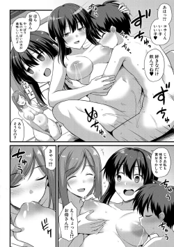 Page 182 of Haramase! Shiawase oyako donburi!