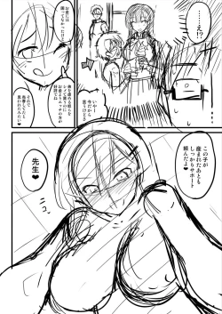 Page 252 of Haramase! Shiawase oyako donburi!