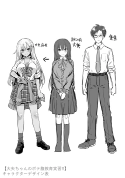 Page 253 of Haramase! Shiawase oyako donburi!