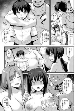Page 33 of Haramase! Shiawase oyako donburi!