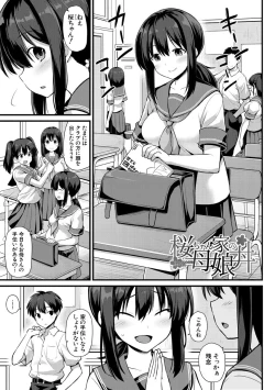 Page 3 of Haramase! Shiawase oyako donburi!