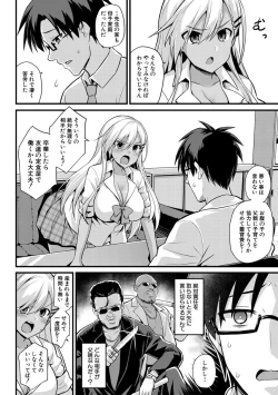 Page 62 of Haramase! Shiawase oyako donburi!