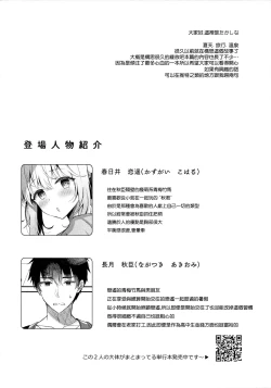 Page 4 of Osananajimi de Koibito no Kanojo to Onsenyado de Hitobanjuu