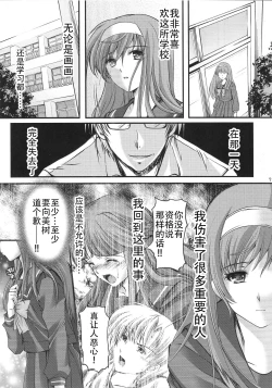 Page 11 of Shiori DaiShou Shinpan no Hi