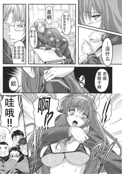 Page 22 of Shiori DaiShou Shinpan no Hi