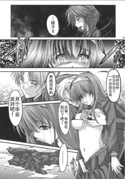 Page 25 of Shiori DaiShou Shinpan no Hi