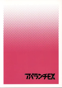 Page 24 of Marushii 2