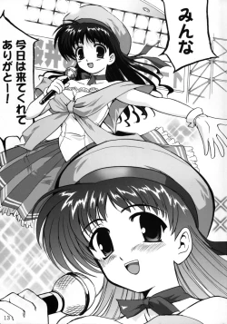 Page 12 of Ura Sakurai Asahi