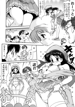 Page 17 of Ura Sakurai Asahi