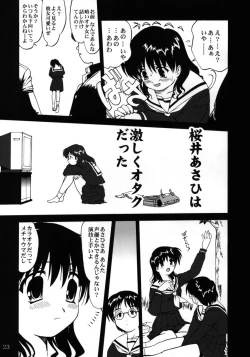 Page 22 of Ura Sakurai Asahi