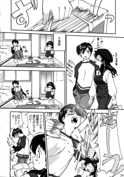 Page 27 of Ura Sakurai Asahi