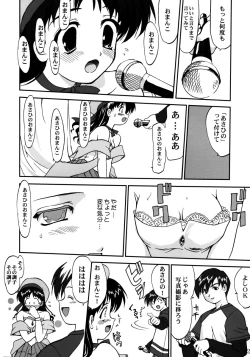 Page 31 of Ura Sakurai Asahi